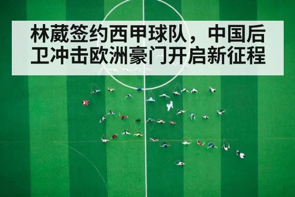 chinese athlete training